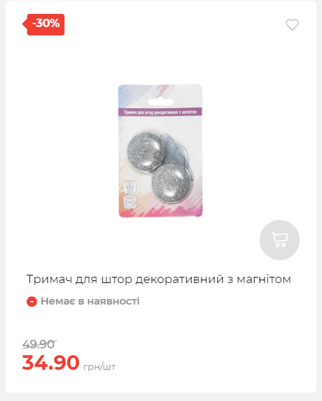 Акція 7 днів АТБ маркет Сторінка 2 2025116135832 11