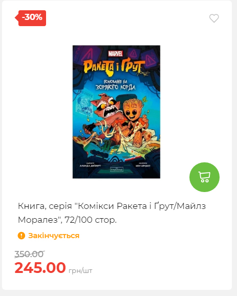 Акція 7 днів АТБ маркет Сторінка 2 2025116135832 12