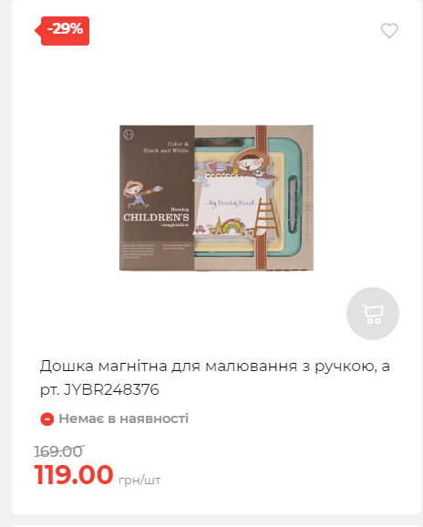 Акція 7 днів АТБ маркет Сторінка 2 2025116135832 13