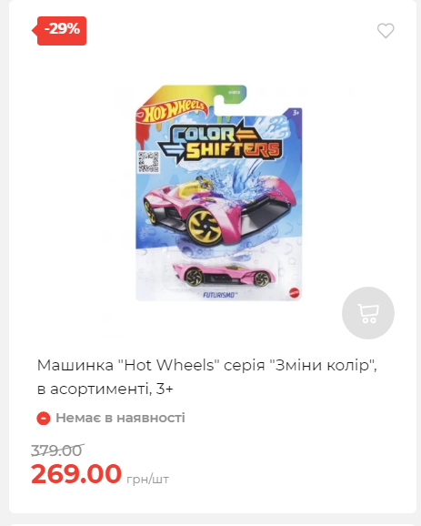 Акція 7 днів АТБ маркет Сторінка 2 2025116135832 14