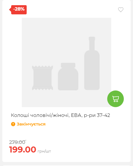 Акція 7 днів АТБ маркет Сторінка 2 2025116135832 15