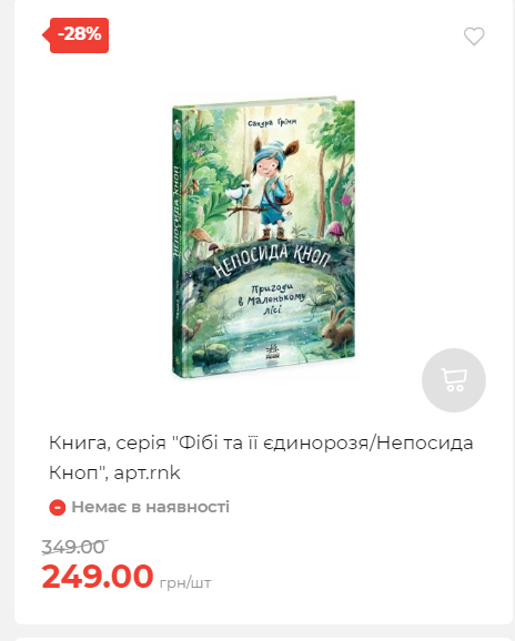 Акція 7 днів АТБ маркет Сторінка 2 2025116135832 17