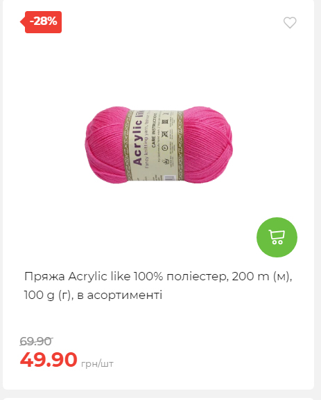 Акція 7 днів АТБ маркет Сторінка 2 2025116135832 20