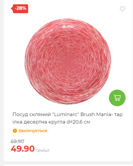 Акція 7 днів АТБ маркет Сторінка 2 2025116135832 21