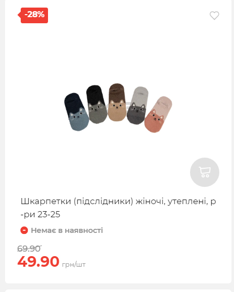 Акція 7 днів АТБ маркет Сторінка 2 2025116135832 22