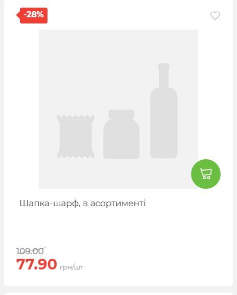 Акція 7 днів АТБ маркет Сторінка 2 2025116135832 23