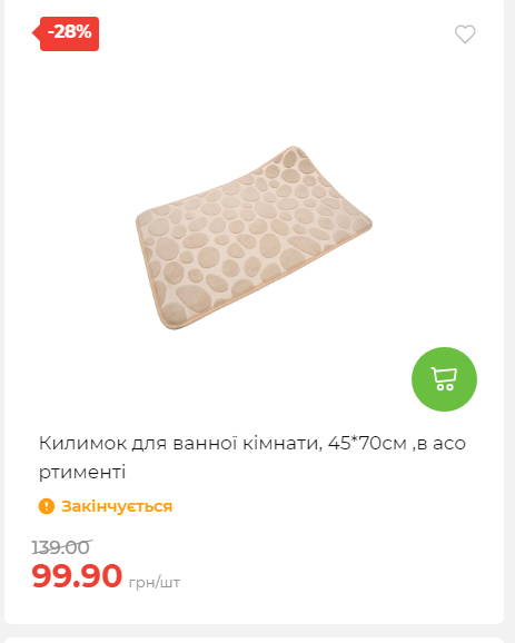 Акція 7 днів АТБ маркет Сторінка 2 2025116135832 24