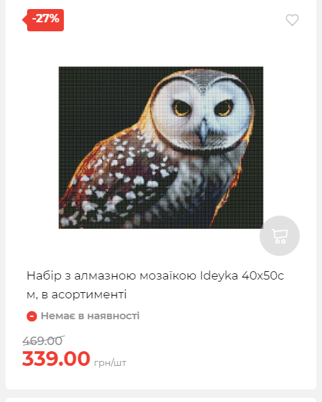 Акція 7 днів АТБ маркет Сторінка 2 2025116135832 27