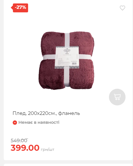 Акція 7 днів АТБ маркет Сторінка 2 2025116135832 29