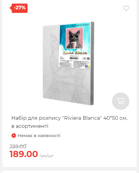 Акція 7 днів АТБ маркет Сторінка 2 2025116135832 31