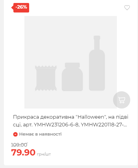 Акція 7 днів АТБ маркет Сторінка 2 2025116135832 33