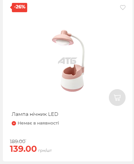 Акція 7 днів АТБ маркет Сторінка 2 2025116135832 34