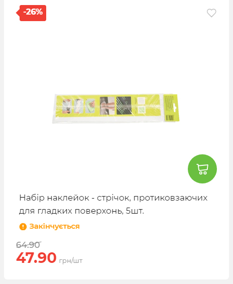 Акція 7 днів АТБ маркет Сторінка 2 2025116135832 35