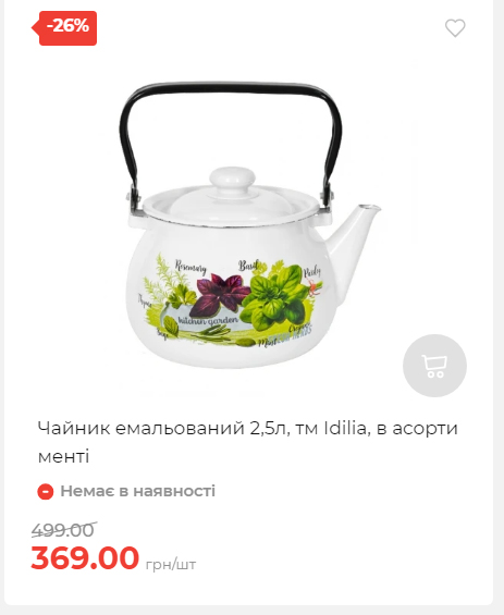 Акція 7 днів АТБ маркет Сторінка 2 2025116135832 36