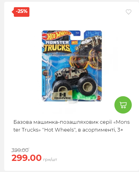 Акція 7 днів АТБ маркет Сторінка 3 20251113111949 01 Акція 7 днів АТБ маркет Сторінка 3 20251113111949 01