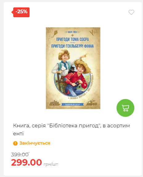 Акція 7 днів АТБ маркет Сторінка 3 20251113111949 02 Акція 7 днів АТБ маркет Сторінка 3 20251113111949 02