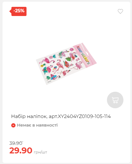 Акція 7 днів АТБ маркет Сторінка 3 20251113111949 03 Акція 7 днів АТБ маркет Сторінка 3 20251113111949 03