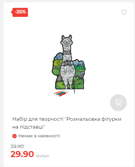 Акція 7 днів АТБ маркет Сторінка 3 20251113111949 06 Акція 7 днів АТБ маркет Сторінка 3 20251113111949 06