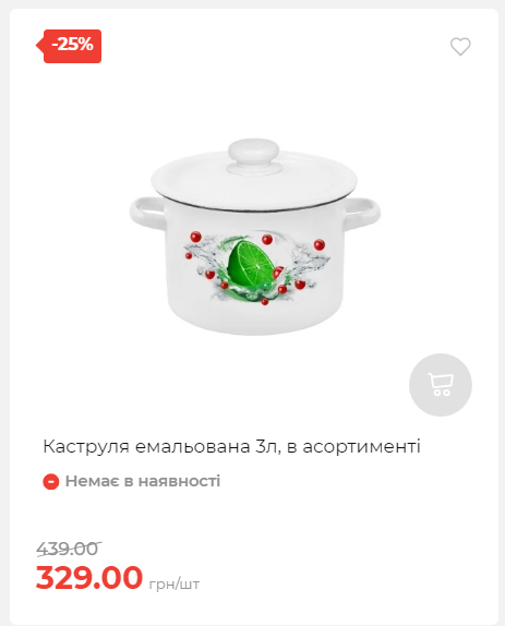 Акція 7 днів АТБ маркет Сторінка 3 20251113111949 07 Акція 7 днів АТБ маркет Сторінка 3 20251113111949 07