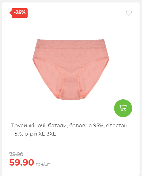 Акція 7 днів АТБ маркет Сторінка 3 20251113111949 08 Акція 7 днів АТБ маркет Сторінка 3 20251113111949 08