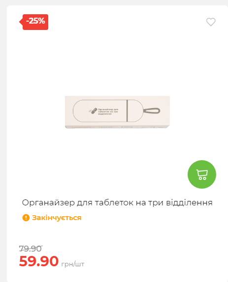 Акція 7 днів АТБ маркет Сторінка 3 20251113111949 09 Акція 7 днів АТБ маркет Сторінка 3 20251113111949 09