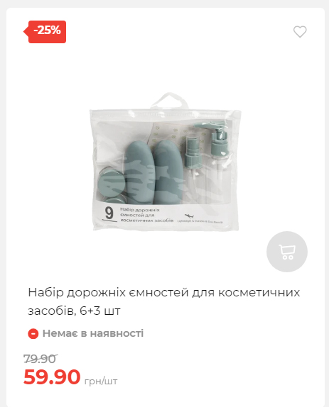Акція 7 днів АТБ маркет Сторінка 3 20251113111949 11 Акція 7 днів АТБ маркет Сторінка 3 20251113111949 11