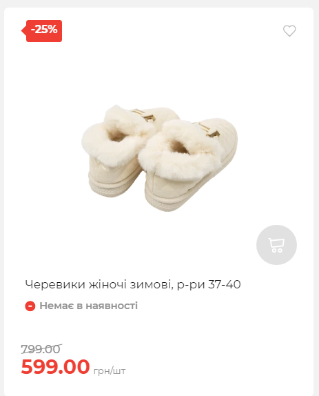 Акція 7 днів АТБ маркет Сторінка 3 20251113111949 12 Акція 7 днів АТБ маркет Сторінка 3 20251113111949 12