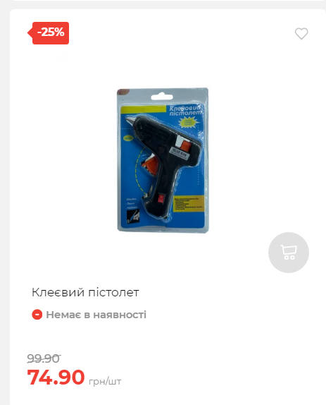 Акція 7 днів АТБ маркет Сторінка 3 20251113111949 13 Акція 7 днів АТБ маркет Сторінка 3 20251113111949 13