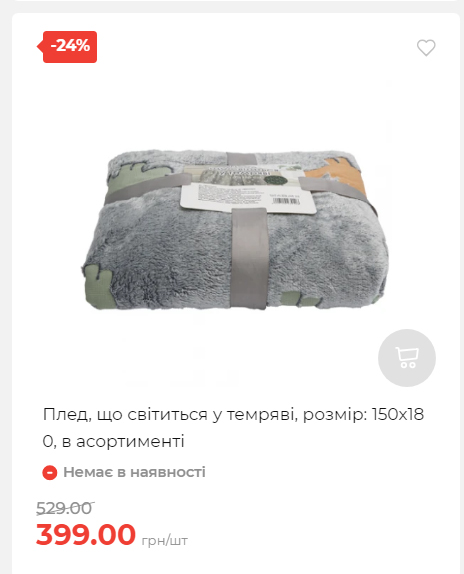 Акція 7 днів АТБ маркет Сторінка 3 20251113111949 14 Акція 7 днів АТБ маркет Сторінка 3 20251113111949 14