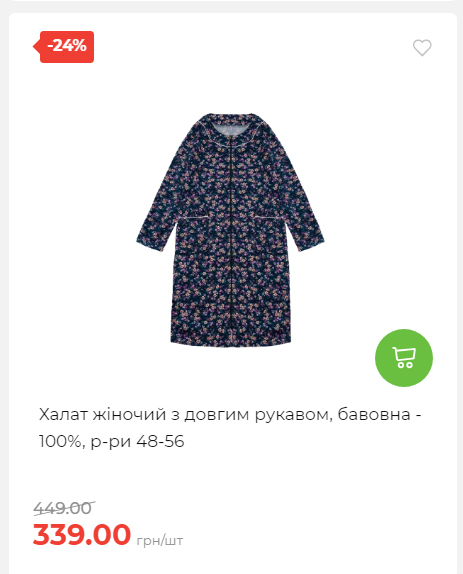 Акція 7 днів АТБ маркет Сторінка 3 20251113111949 15 Акція 7 днів АТБ маркет Сторінка 3 20251113111949 15