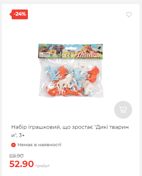 Акція 7 днів АТБ маркет Сторінка 3 20251113111949 16 Акція 7 днів АТБ маркет Сторінка 3 20251113111949 16