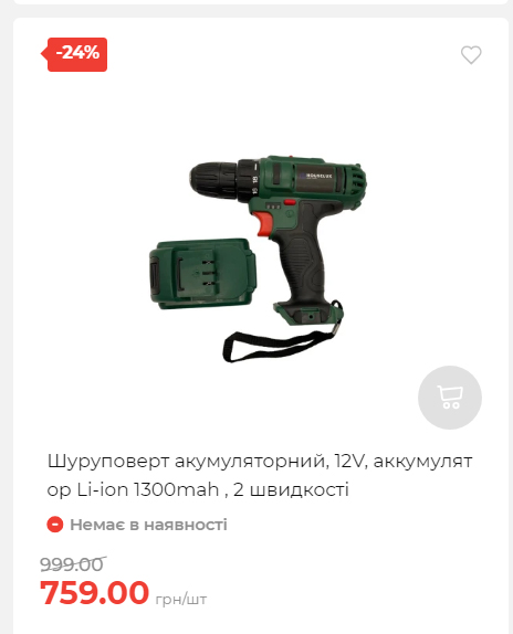 Акція 7 днів АТБ маркет Сторінка 3 20251113111949 18 Акція 7 днів АТБ маркет Сторінка 3 20251113111949 18