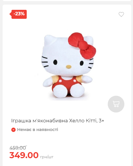 Акція 7 днів АТБ маркет Сторінка 3 20251113111949 19 Акція 7 днів АТБ маркет Сторінка 3 20251113111949 19