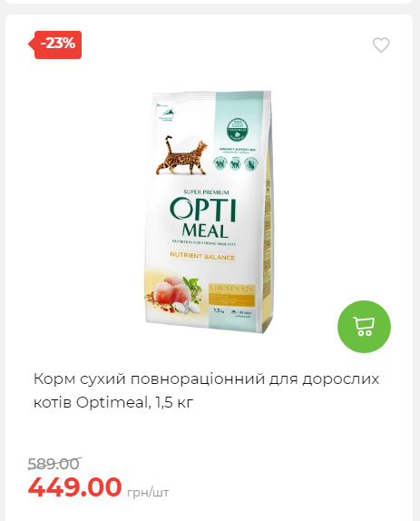 Акція 7 днів АТБ маркет Сторінка 3 20251113111949 20 Акція 7 днів АТБ маркет Сторінка 3 20251113111949 20
