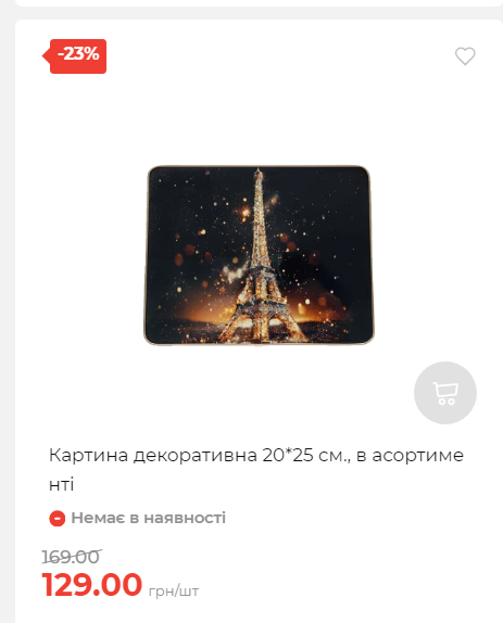 Акція 7 днів АТБ маркет Сторінка 3 20251113111949 21 Акція 7 днів АТБ маркет Сторінка 3 20251113111949 21