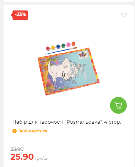 Акція 7 днів АТБ маркет Сторінка 3 20251113111949 22 Акція 7 днів АТБ маркет Сторінка 3 20251113111949 22