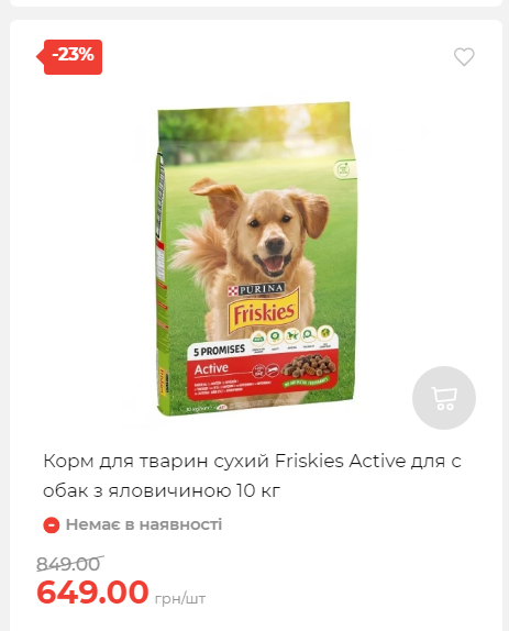 Акція 7 днів АТБ маркет Сторінка 3 20251113111949 23 Акція 7 днів АТБ маркет Сторінка 3 20251113111949 23