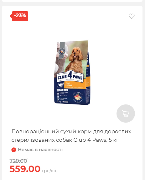 Акція 7 днів АТБ маркет Сторінка 3 20251113111949 24 Акція 7 днів АТБ маркет Сторінка 3 20251113111949 24