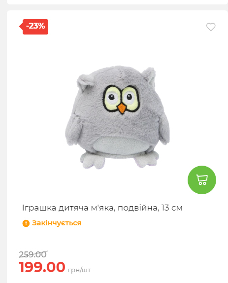 Акція 7 днів АТБ маркет Сторінка 3 20251113111949 25 Акція 7 днів АТБ маркет Сторінка 3 20251113111949 25