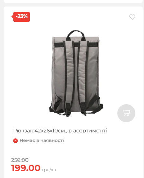 Акція 7 днів АТБ маркет Сторінка 3 20251113111949 26 Акція 7 днів АТБ маркет Сторінка 3 20251113111949 26