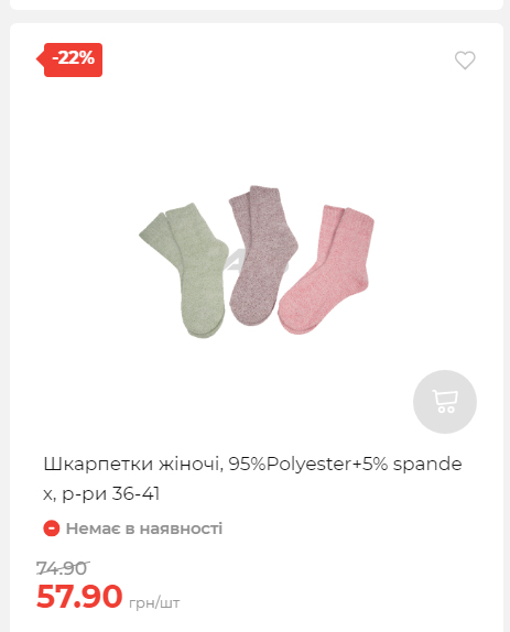 Акція 7 днів АТБ маркет Сторінка 3 20251113111949 27 Акція 7 днів АТБ маркет Сторінка 3 20251113111949 27