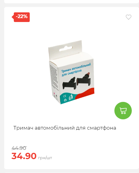 Акція 7 днів АТБ маркет Сторінка 3 20251113111949 29 Акція 7 днів АТБ маркет Сторінка 3 20251113111949 29