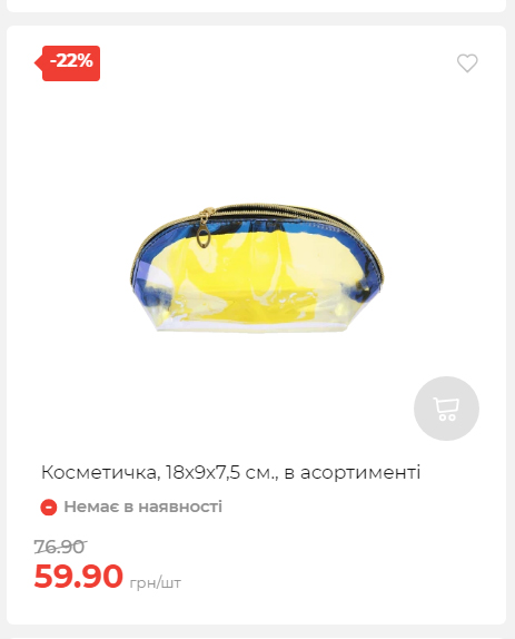 Акція 7 днів АТБ маркет Сторінка 3 20251113111949 32 Акція 7 днів АТБ маркет Сторінка 3 20251113111949 32