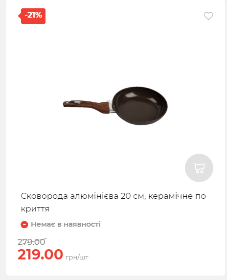 Акція 7 днів АТБ маркет Сторінка 3 20251113111949 34 Акція 7 днів АТБ маркет Сторінка 3 20251113111949 34