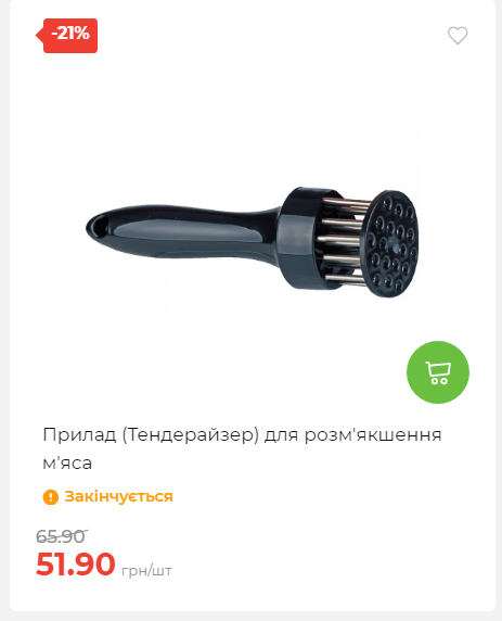 Акція 7 днів АТБ маркет Сторінка 3 20251113111949 35 Акція 7 днів АТБ маркет Сторінка 3 20251113111949 35