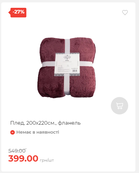 Акція 7 днів АТБ маркет Сторінка 3 202511208381 03