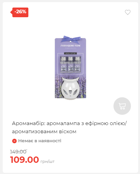 Акція 7 днів АТБ маркет Сторінка 3 202511208381 05