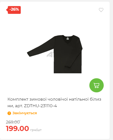 Акція 7 днів АТБ маркет Сторінка 3 202511208381 08