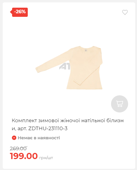 Акція 7 днів АТБ маркет Сторінка 3 202511208381 09