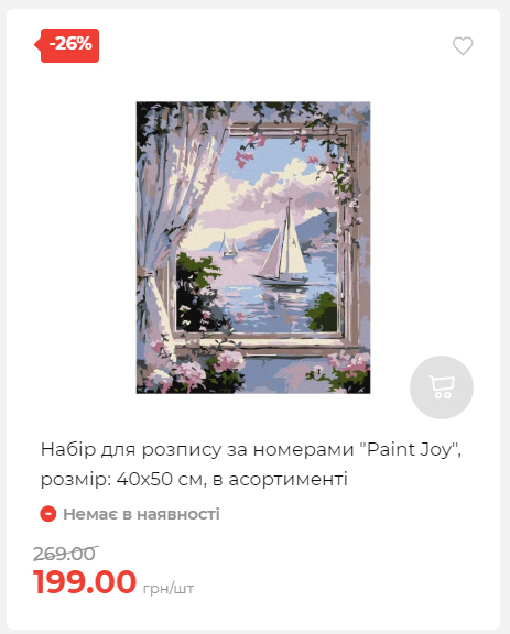 Акція 7 днів АТБ маркет Сторінка 3 202511208381 10